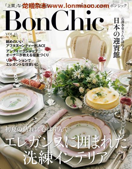 [日本版]PLUS1Living别册 BonChic 室内装饰设计 PDF电子杂志 VOL.15
